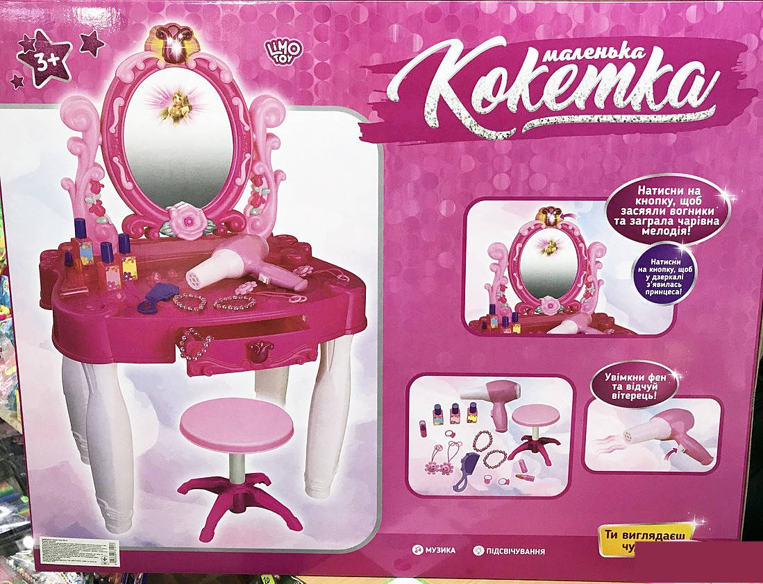 

Трюмо "Маленькая кокетка" (свет,звук)