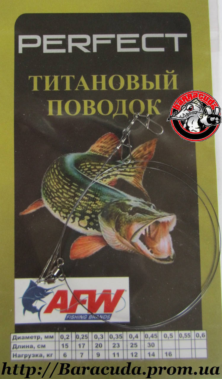 

Поводки титановые AFW 15см 7кг, Черный