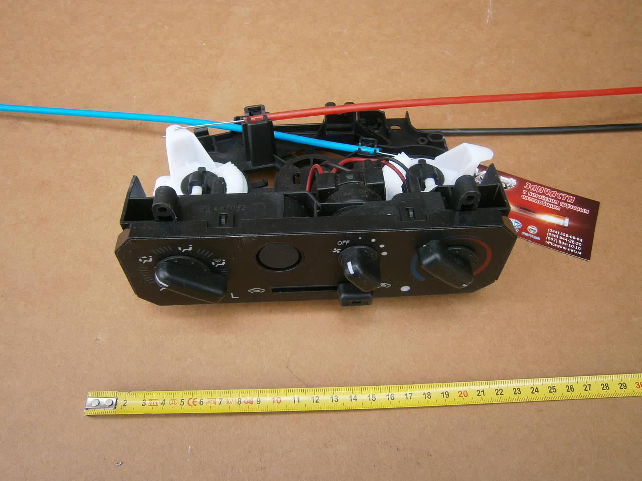 

Блок управления отопителем FAW-6371