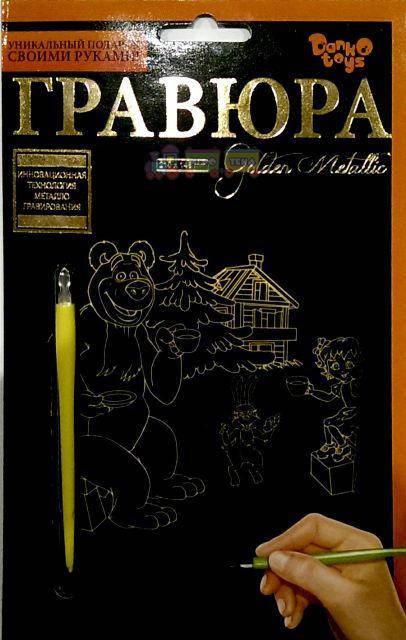 

Гравюра А5 (4Х16), Маша і Ведмідь, (ГР-А5-17з)