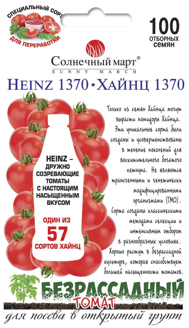 

Семена Томат Безрассадный Хайнц 1370 Солнечный Март 100 семян, Красный