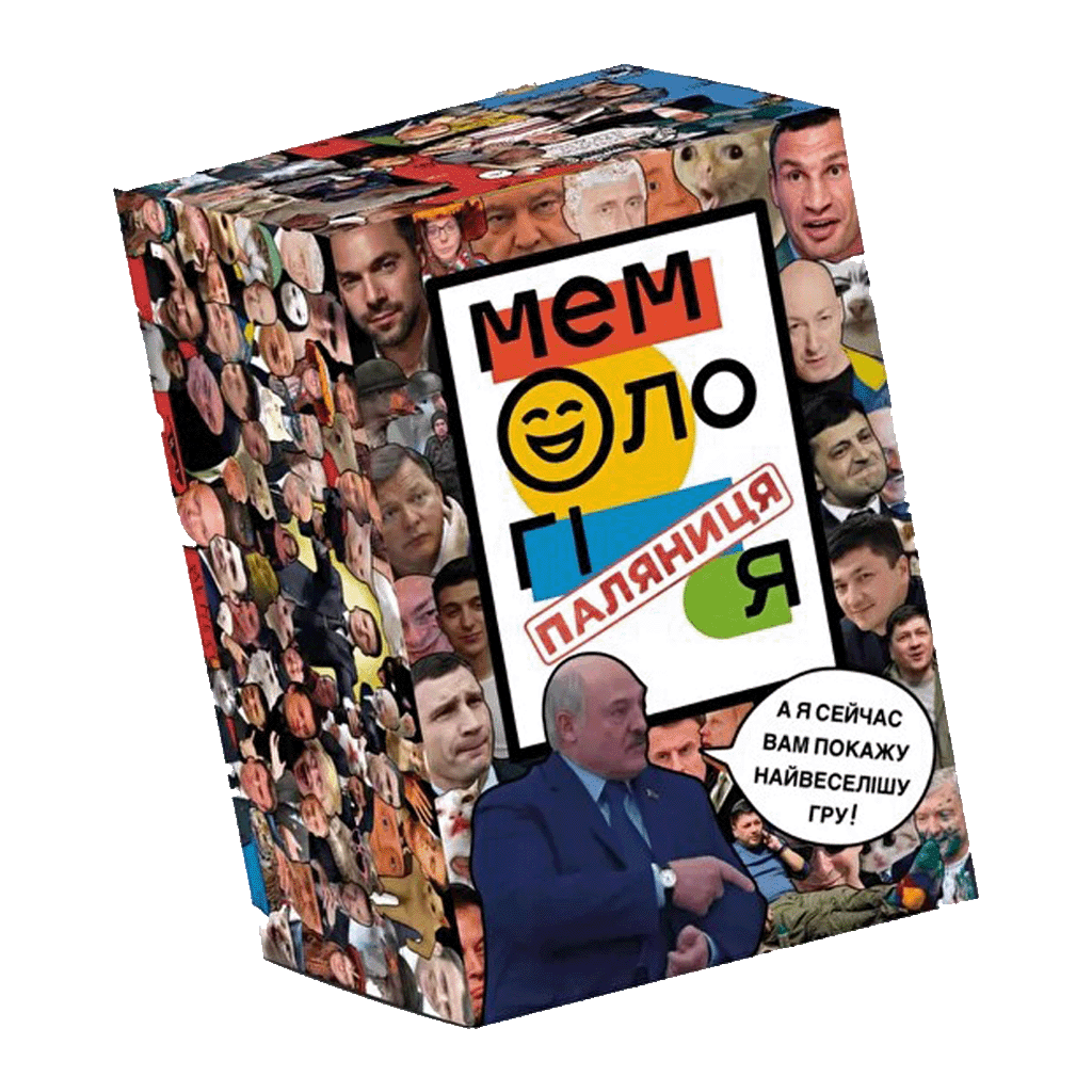 

Настольная игра Мемология. Паляниця