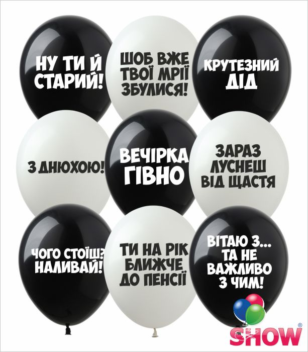 

Латексный шарик ArtShow 12"(30 см) Образливi кульки "З Днюхою" (укр), Персиковый