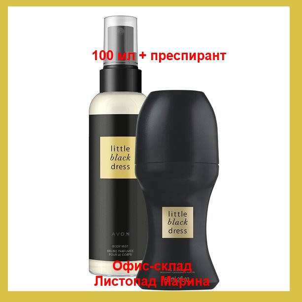 

Набор AVON LITTLE BLACK DRESS 100 мл+преспирант