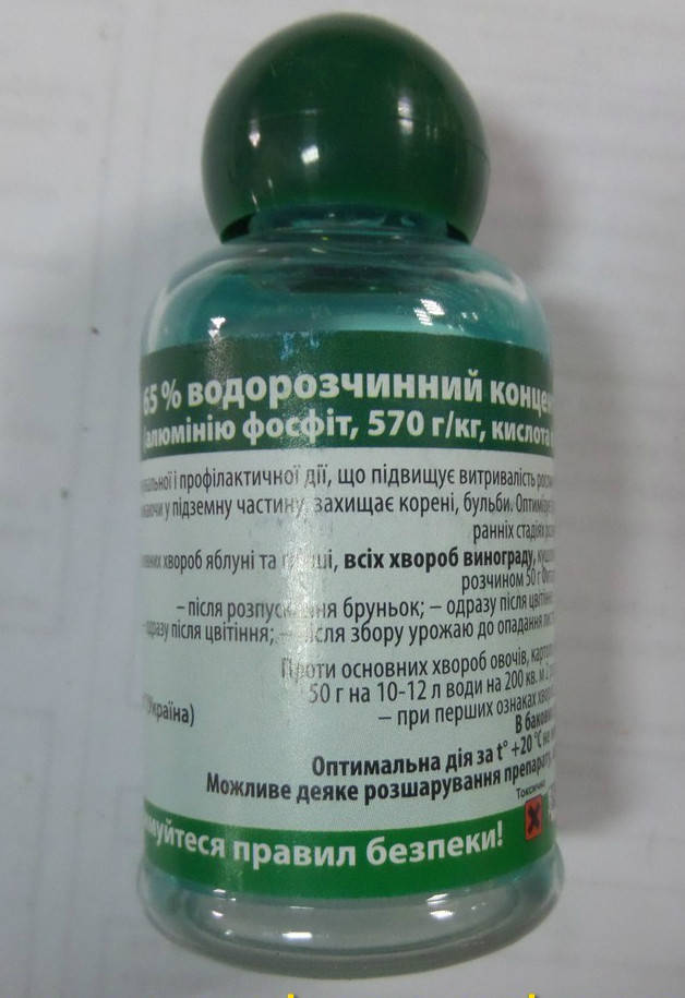 

Фунгицид Фитал (Виноград комплекс заболеваний) 10гр.