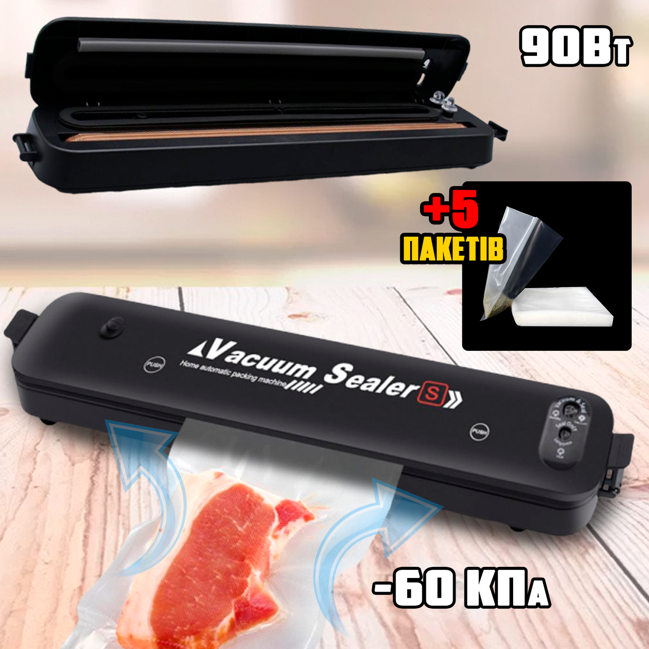 

Вакууматор автоматический Vacuum SeaIer-S вакуумный упаковщик для длительного хранения + 5 пакетов