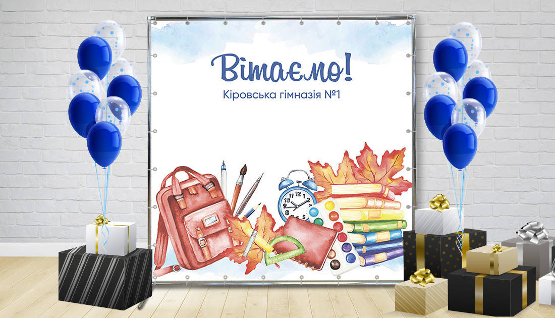 

Фотозона Для школы в акварельном стиле Артикул 70226 2х2м