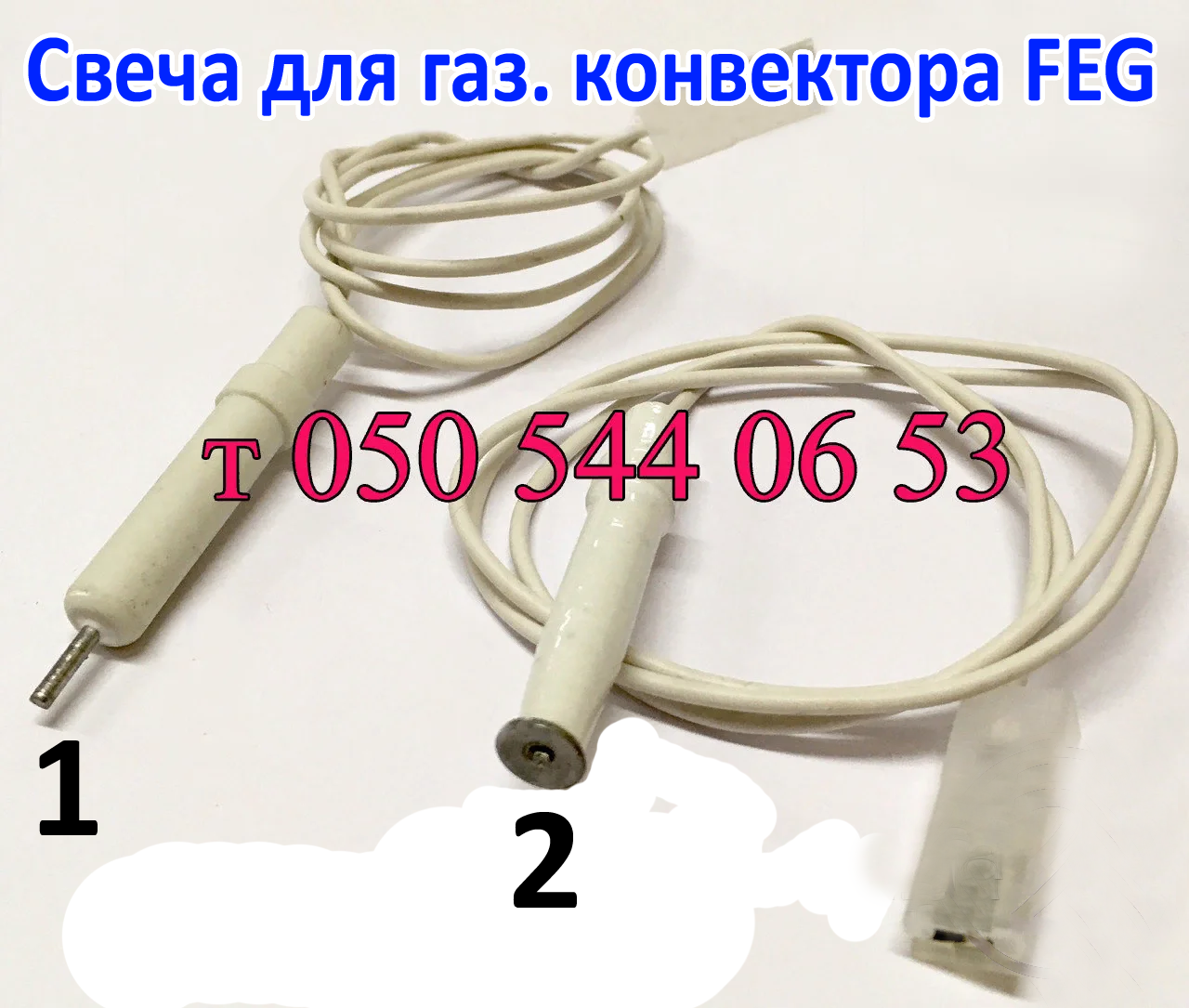 

Свеча розжига для газового конвектора FEG