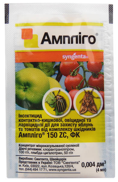 

Инсектицид Амплиго, 4 мл, Syngenta (Сингента)