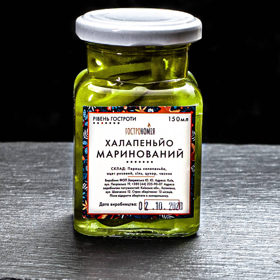 

Маринованный Халапеньо (Jalapeno)