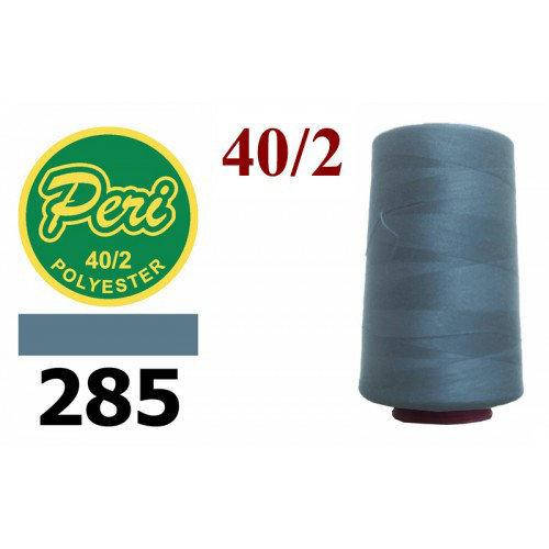 

Нитки для шиття, довжина 4000 яр.,колір 285, сіро синій зелений