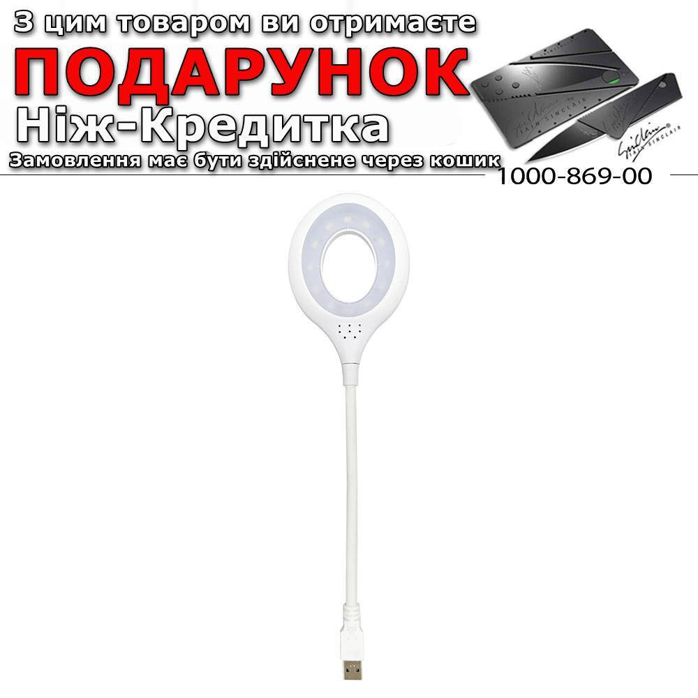 

Лампа USB з гнучкою ніжкою на 360 градусів