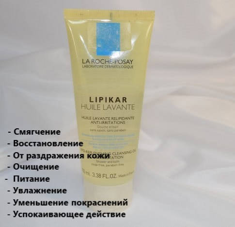 

Липидовосстанавливающее масло La Roche-Posay Lipikar Huile Lavante для душа и ванны
