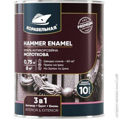 

Эмаль Молотковая "Корабельная" HAMMER 104 0,75 л Зеленая