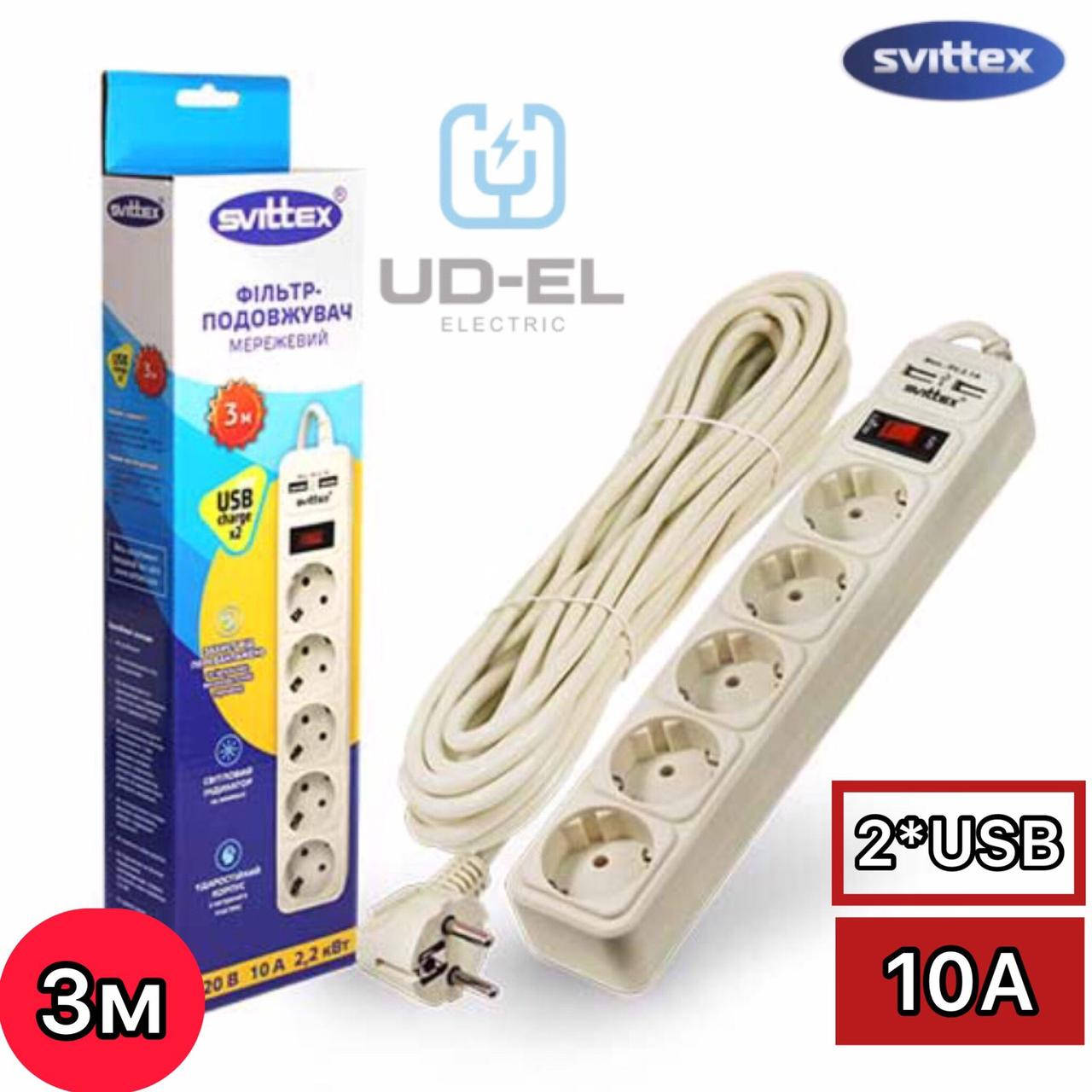 

Сетевой фильтр-удлинитель "SVITTEX" 3м 10А 220В.