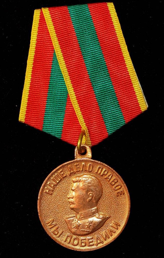 

Медаль «За доблестный труд в Великой Отечественной войне 1941-1945 гг.»