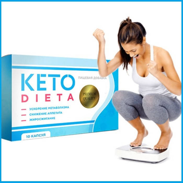 

Кето Диета (Keto Dieta) для похудения