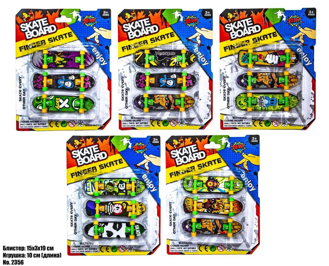 

Скейт пальчиковий FINGERBOARD 3 шт 2356