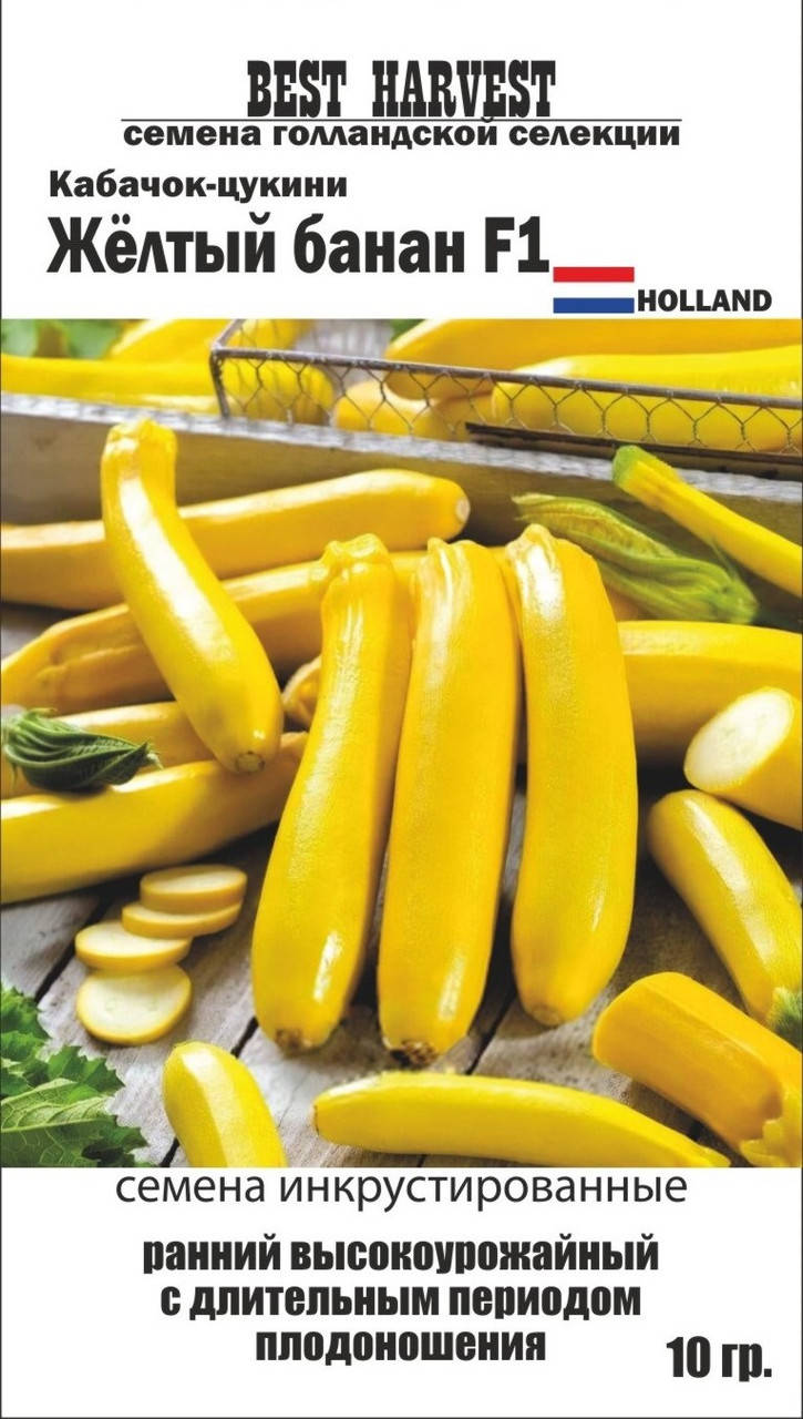 

Семена кабачков "Желтый банан F1" инкрустированные 10 г.