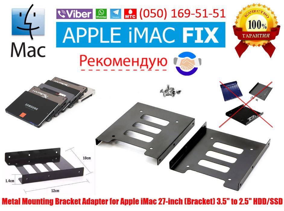 

 Apple iMac 27 монтажный адаптер с HDD 3.5 на SSD 2.5 2012-2017 IM27S