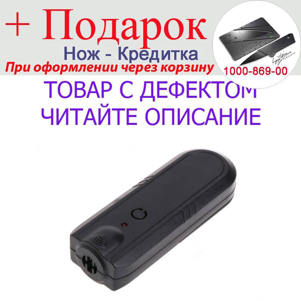 

Товар имеет дефект! Ультразвуковой отпугиватель для собак Уценка! №1799 Уцінка! Чорний