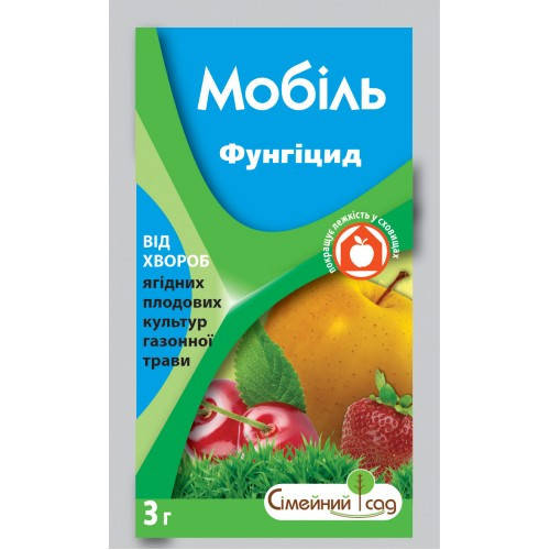 

Фунгицид Мобиль 3 грамма Семейный Сад