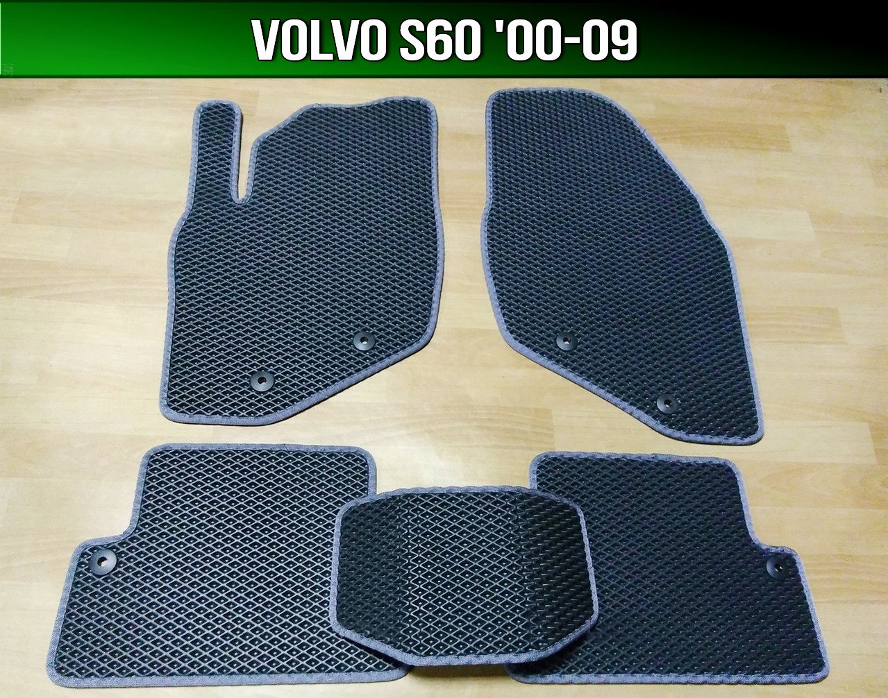 

ЕВА коврики Volvo S60 '00-09. EVA ковры Вольво С60, Черный