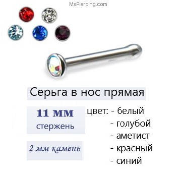 

Набор 5 шт сережки для пирсинга носа медицинская сталь 2х11мм, Стальной