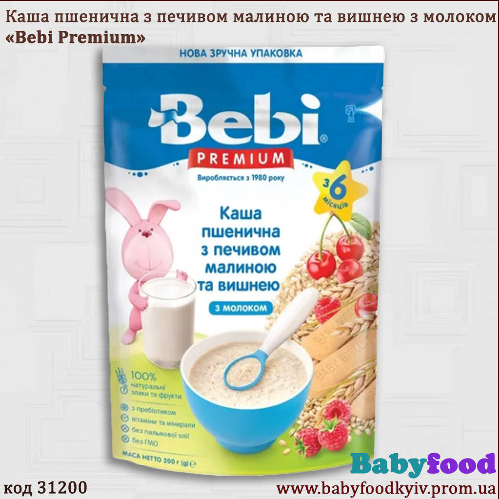 

Молочная каша Bebi Premium пшеничная печенье с малиной и вишней, 200 г