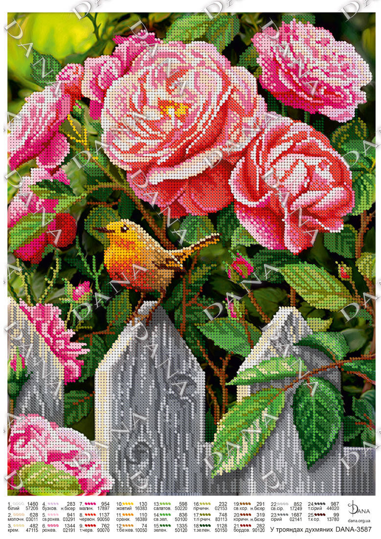 

У трояндах духмяних