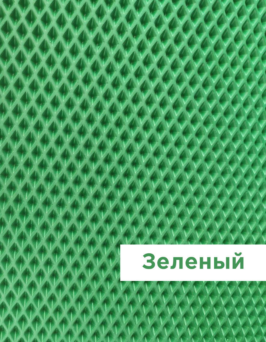

Эва в листах для производства автоковриков | 150см*100см*10мм
