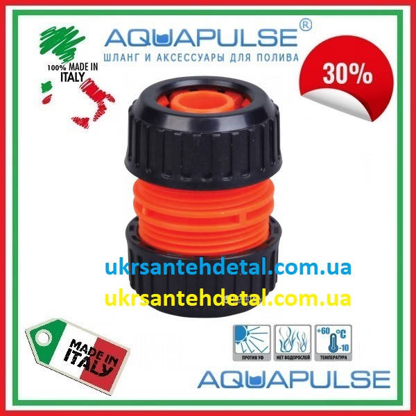 

Муфта 3/4 (19мм) Aquapulse (Италия)