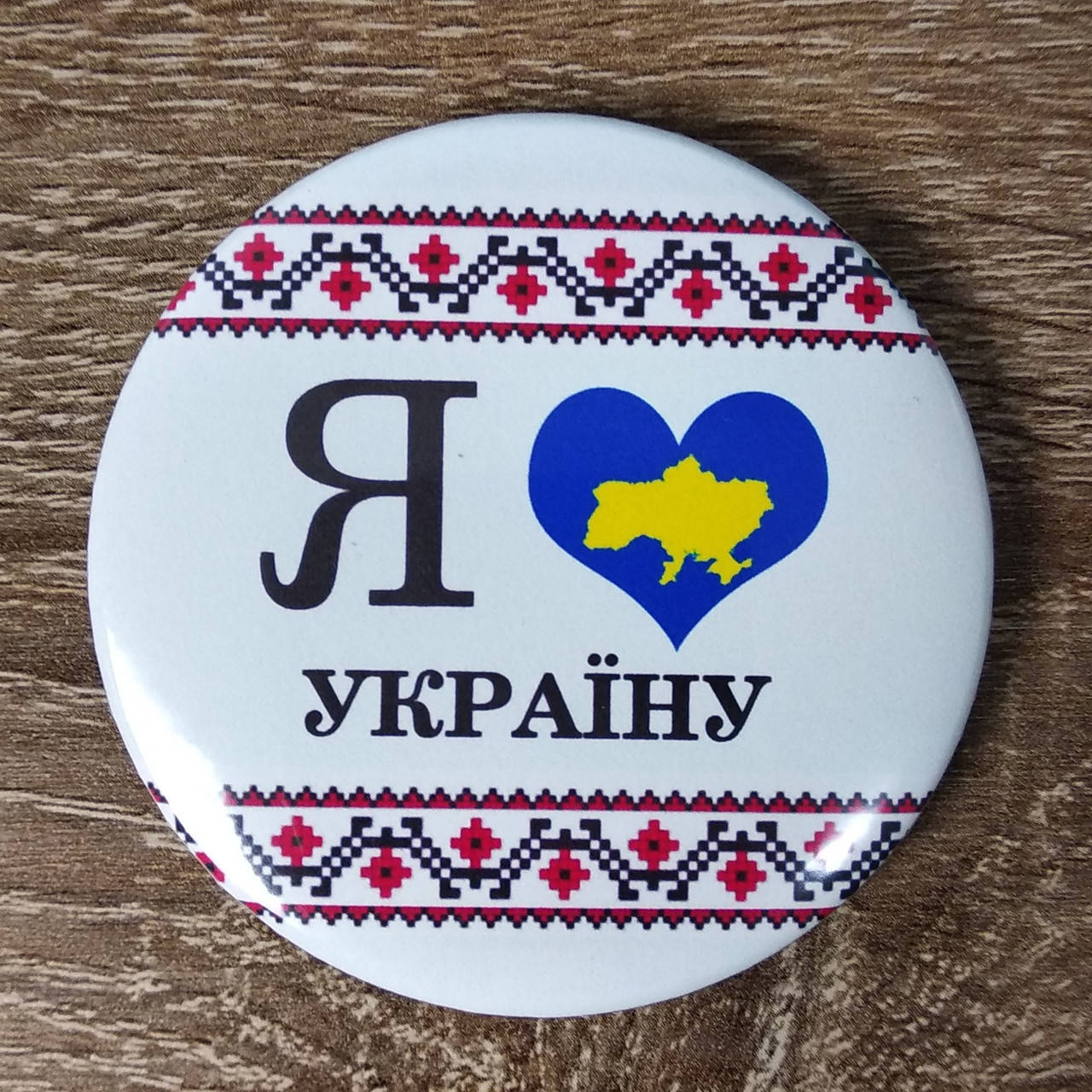 

Значок Я люблю Украину