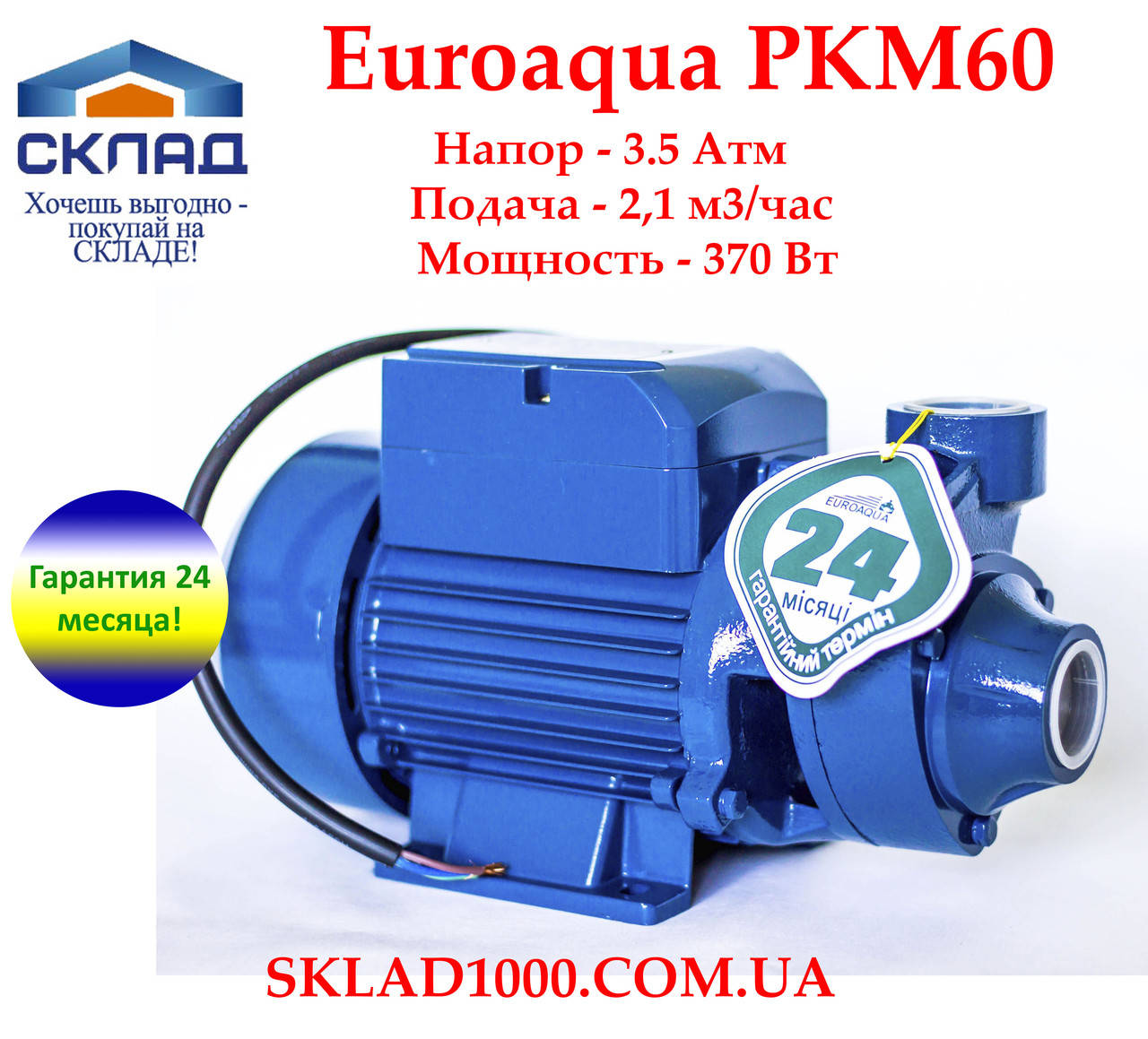 

Вихревой насос для дома, полива Euroaqua PKM 60. 370 Вт, 2.1 м3/час, 3.5 Атм!
