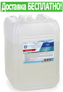 

PH минус для бассейна жидкий Crystal Pool 25 кг (Австрия)