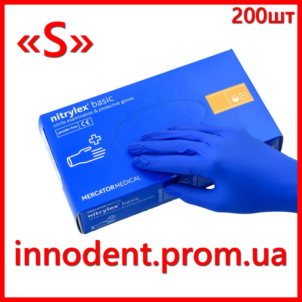 

Перчатки Нитрилекс Базик размер "S" 200 шт. / Нітрилекс / Nitrylex Basic / Mercator Medical