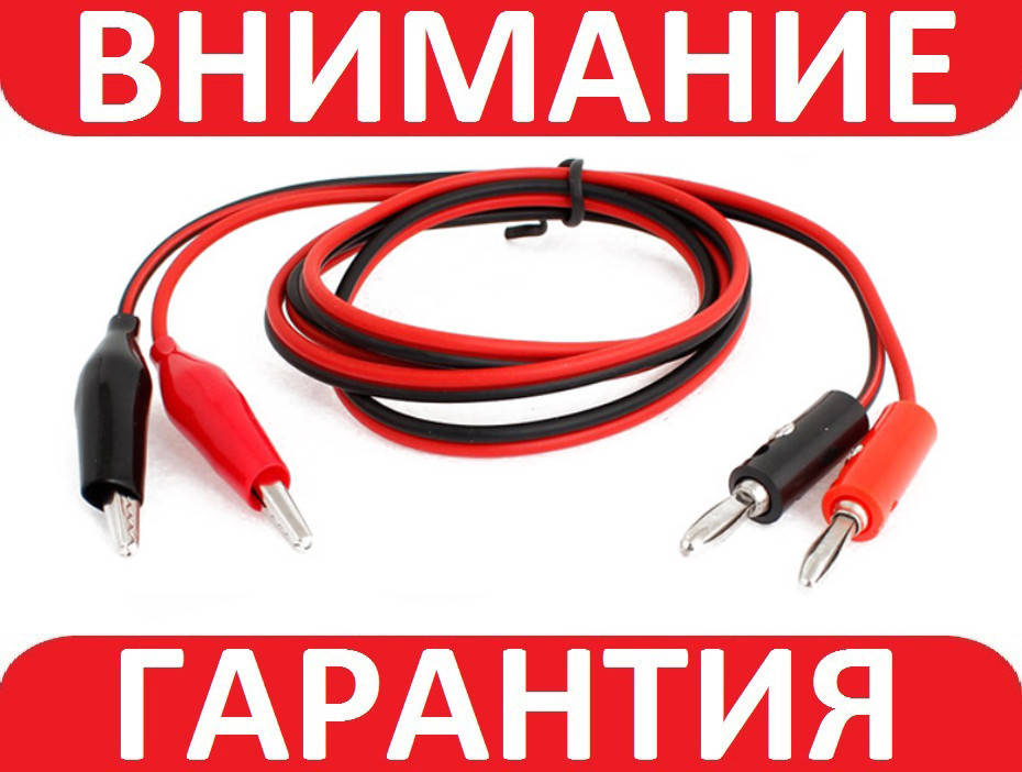 

Щуп кабель крокодил банан для тестера мультиметра 75см