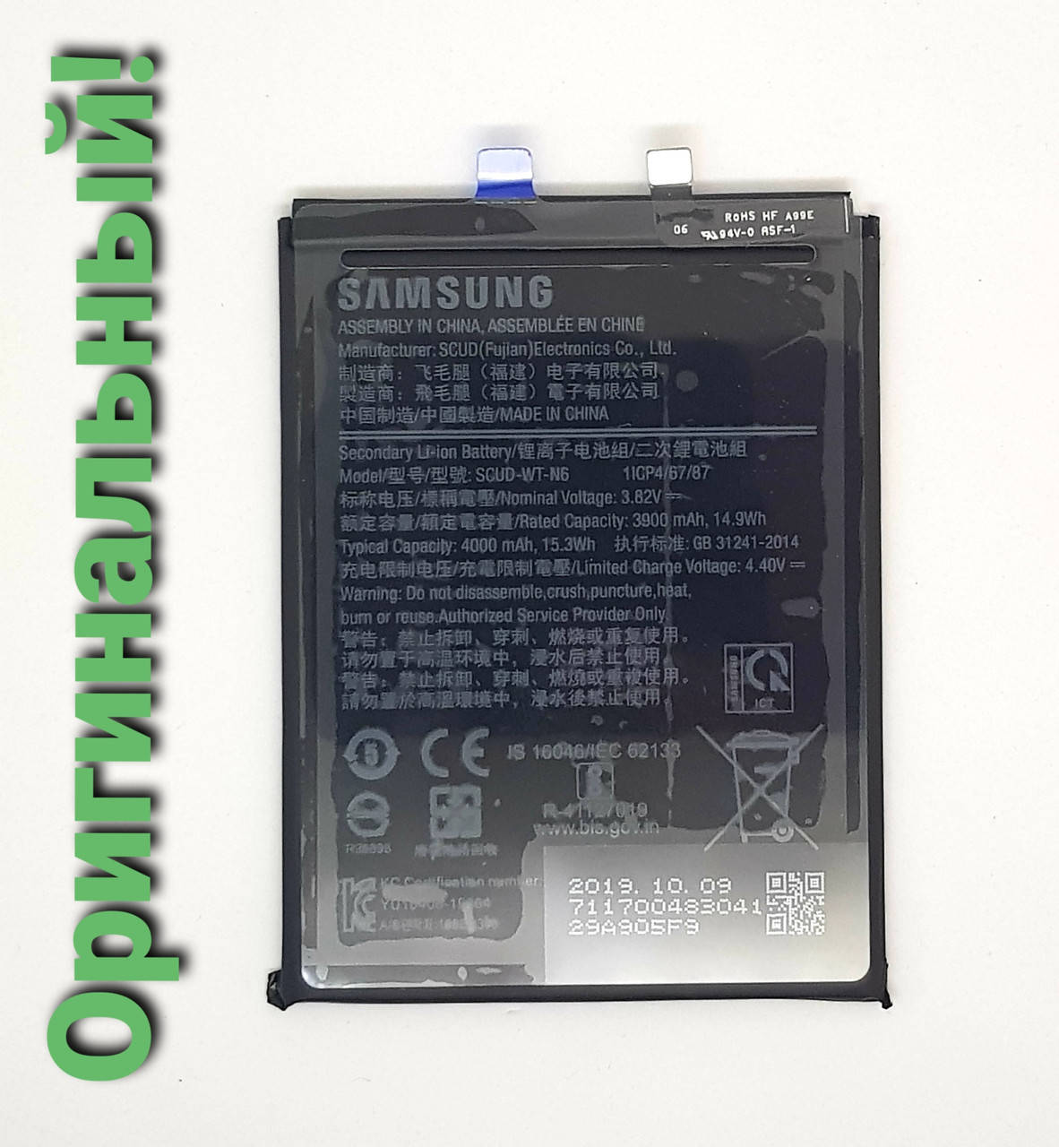 

Аккумулятор Samsung Galaxy A10s (A107) A20s (A207) - EB-BA107ABE оригинальный.