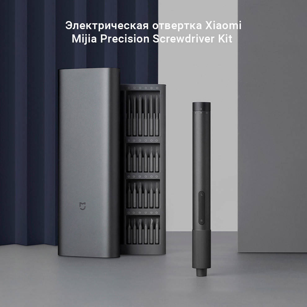 

Электрическая отвертка Xiaomi Mijia Electric Screwdriver 24in1 (MJDDLSD003QW)