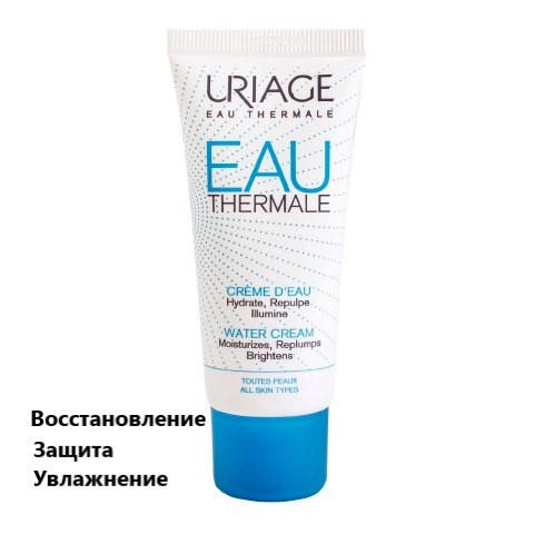 

Увлажняющий крем Урьяж Термале Uriage Eau Thermale Light Water Cream