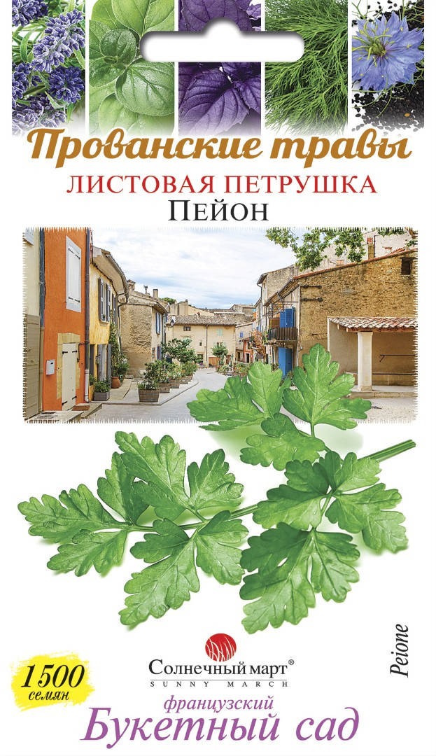 

Петрушка Пейон, 1500шт