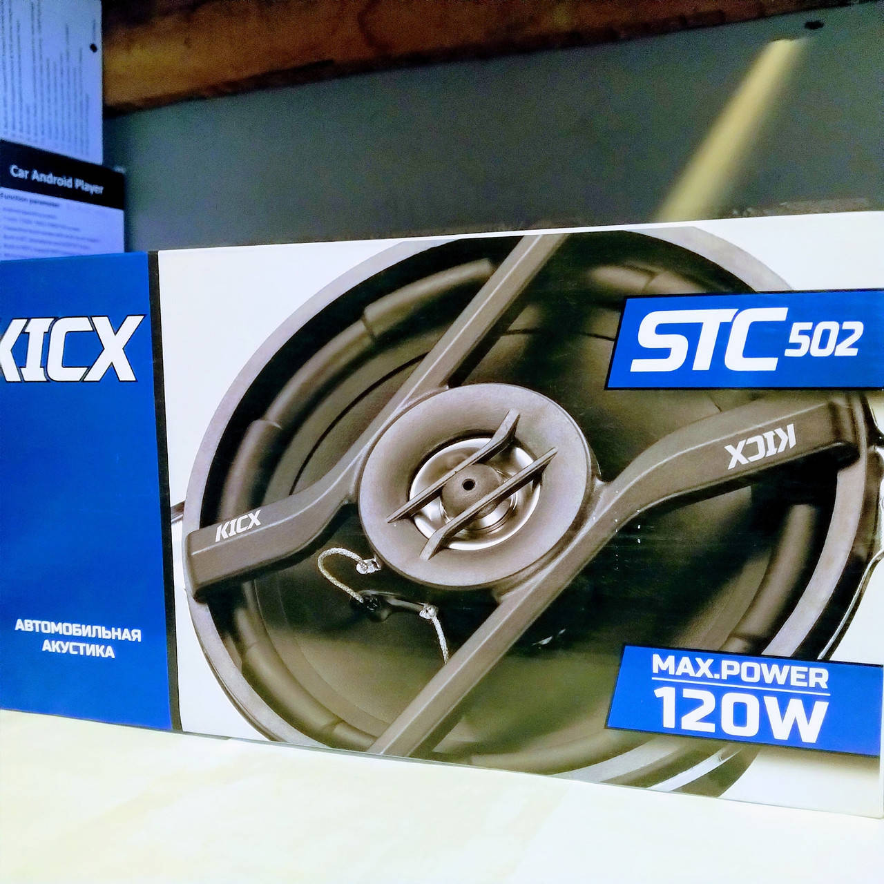 

Динамики Kicx stc502