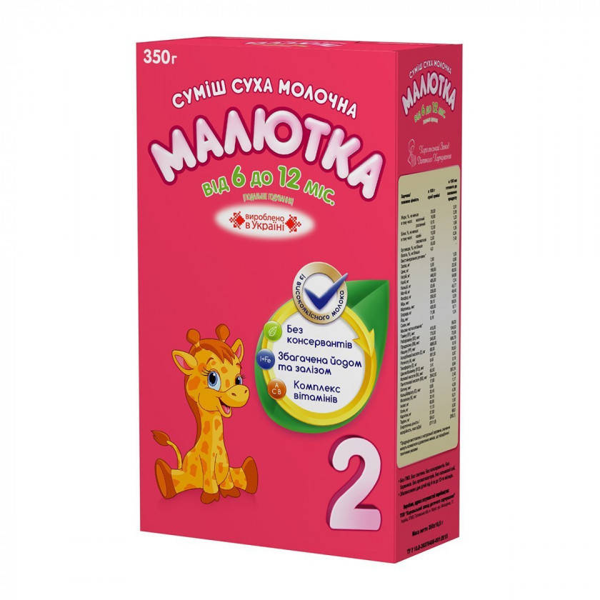 

Суміш суха молочна Малютка 2, 6+, 350г