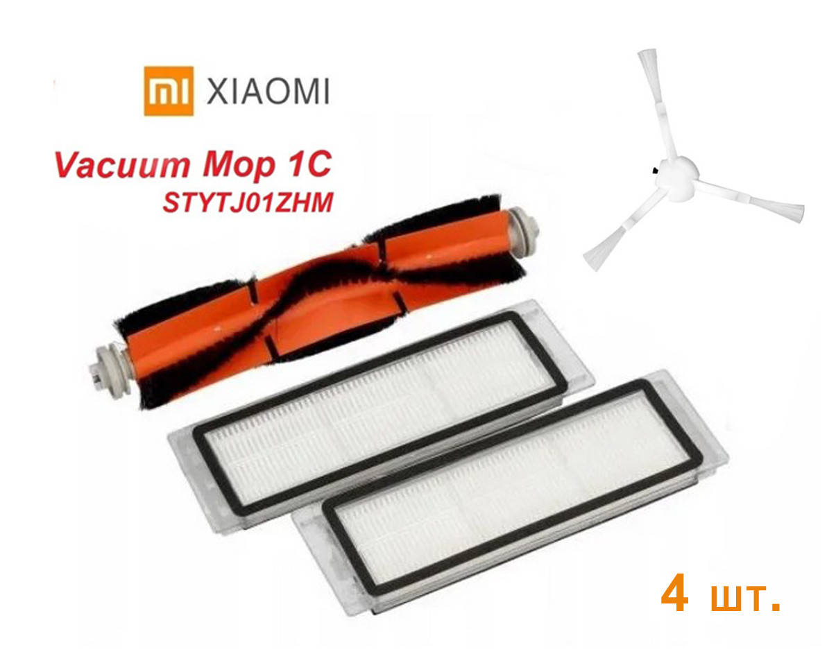 

Набор аксессуаров для работы пылесоса Xiaomi Mi Robot Vacuum Mop 1С (фильтры, щетки)