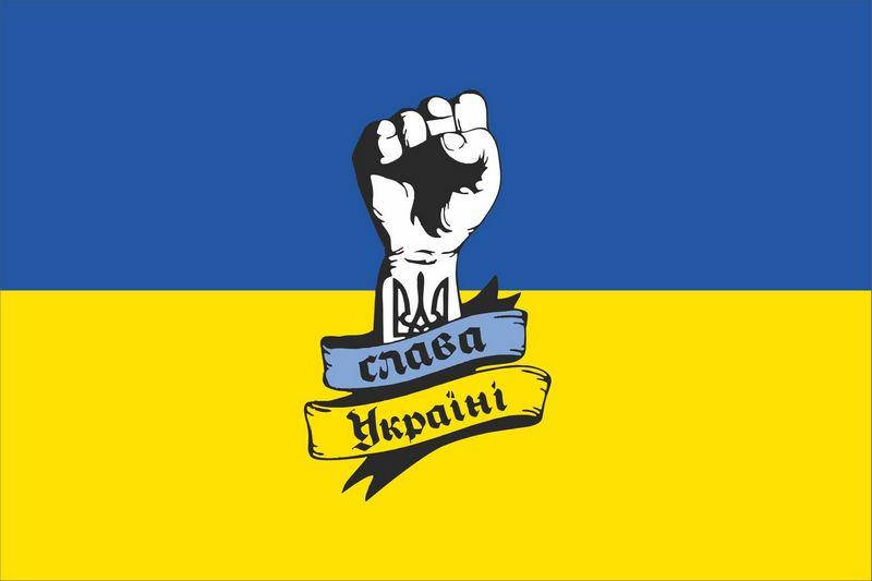 

Флаг Украины с гербом с боку на улицу, на стену Слава Украине 150, 100, Атлас