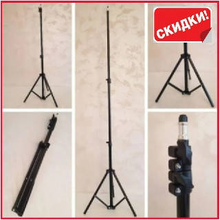 

Штатив трипод для кольцевой лампы с тремя секциями 0.7-2.1 м студийная фото стойка штатив-тренога, Черный