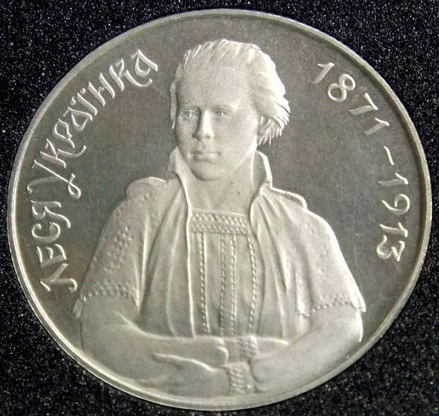 

Монета Украины 200000 крб. 1996 г. Леся Украинка
