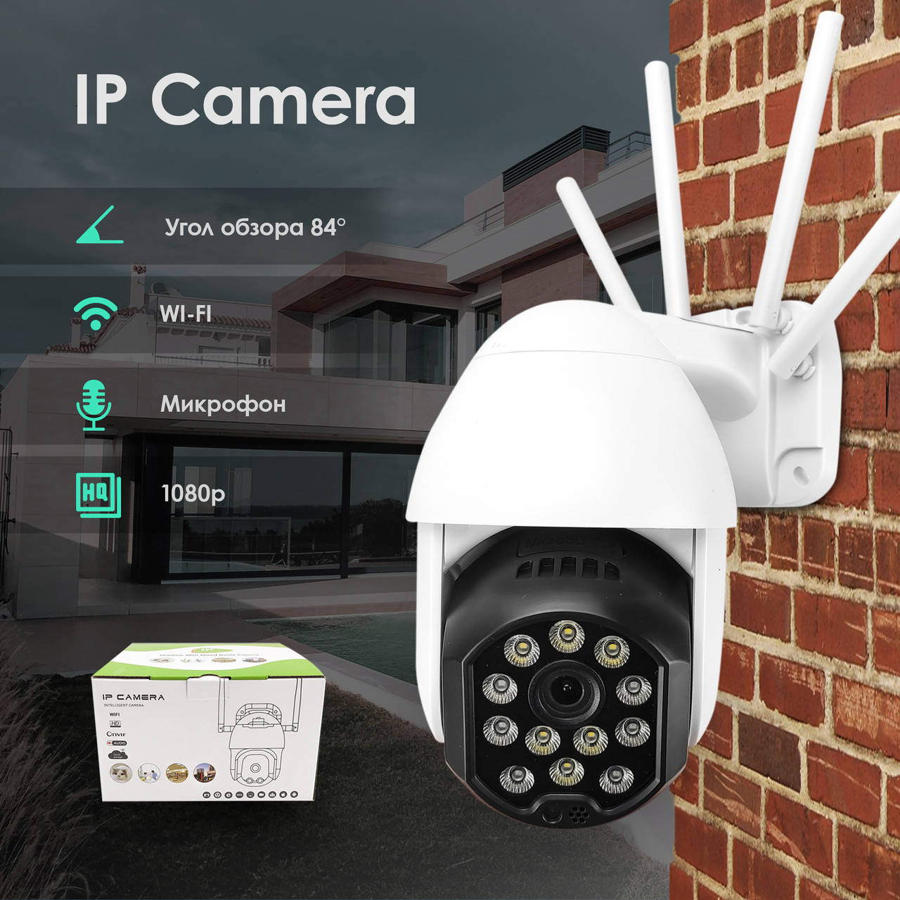 

Уличная поворотная IP Wi-Fi камера видеонаблюдения C-P11-12(EN)C 7856 вай фай камера наружного наблюдения