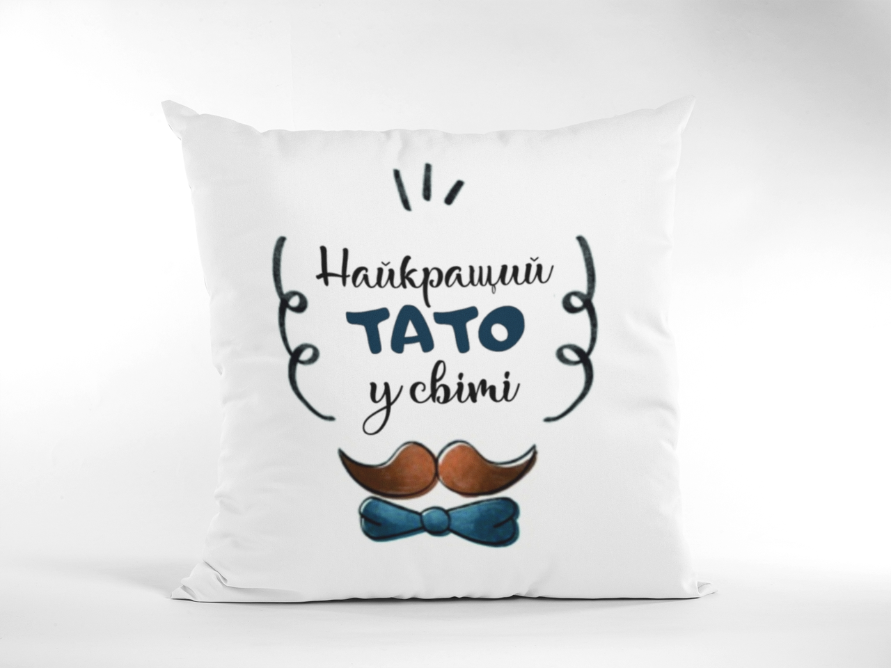 

Подушка плюшева Найкращий тато у світі ПД021 35х35