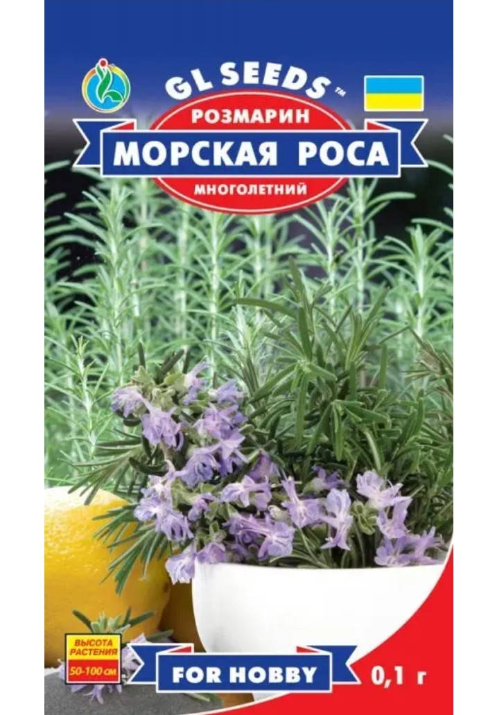 

Розмарин Морская роса, 0,1 грамма
